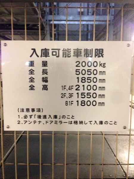 駐車場イメージ2