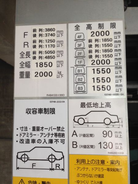 駐車場イメージ2