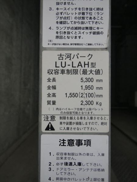 駐車場イメージ2