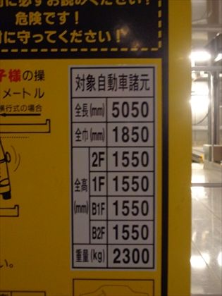 駐車場イメージ2