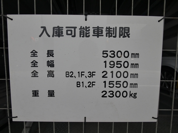 駐車場イメージ2