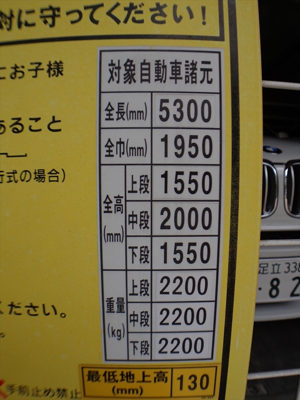 駐車場イメージ2