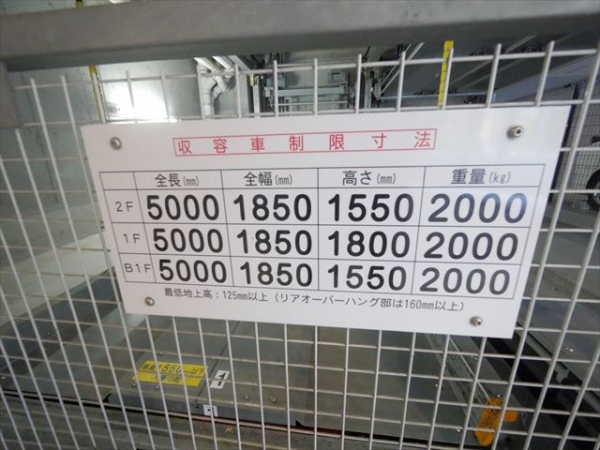 駐車場イメージ2