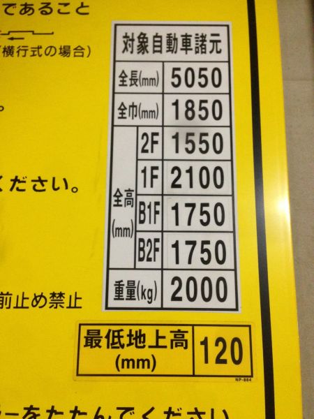 駐車場イメージ2