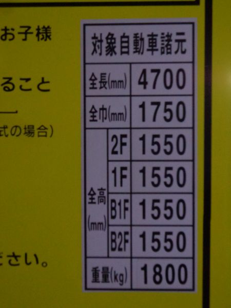 駐車場イメージ2