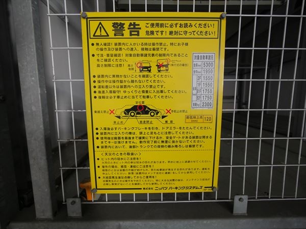 駐車場イメージ2