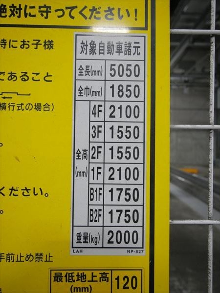 駐車場イメージ2