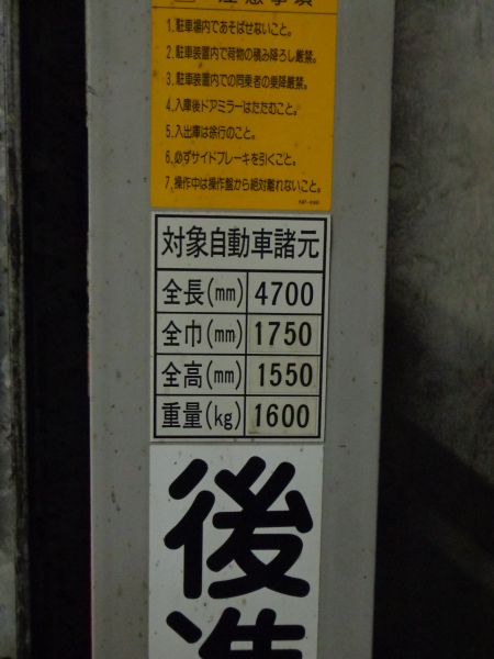 駐車場イメージ2