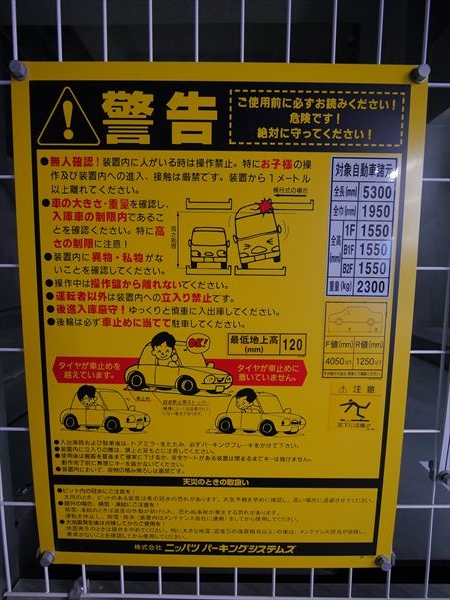 駐車場イメージ2