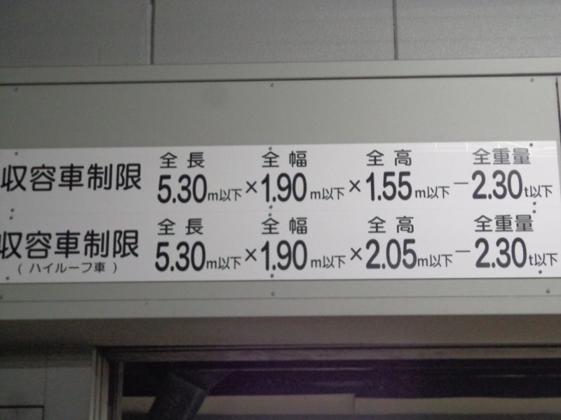 駐車場イメージ2