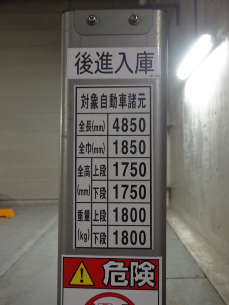 駐車場イメージ2