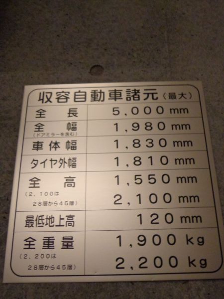 駐車場イメージ2