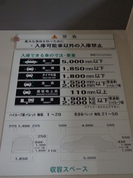 駐車場イメージ2