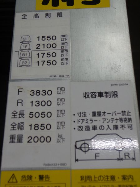 駐車場イメージ2