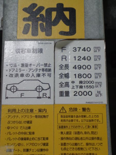 駐車場イメージ2