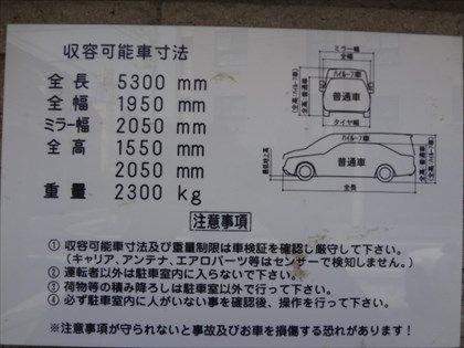 駐車場イメージ3