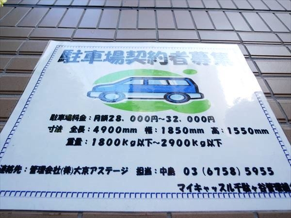 駐車場イメージ3