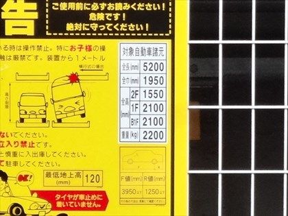 駐車場イメージ3