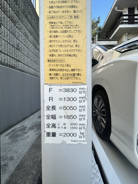 駐車場イメージ3