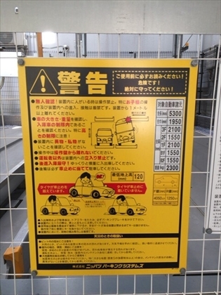 駐車場イメージ3