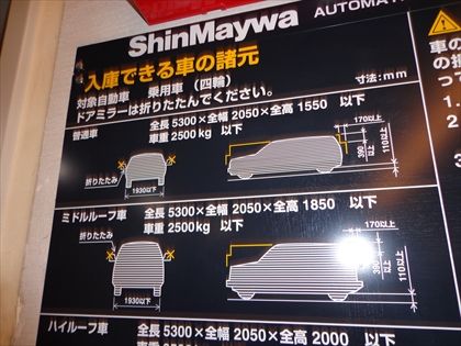 駐車場イメージ2