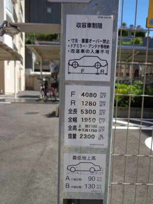 駐車場イメージ1
