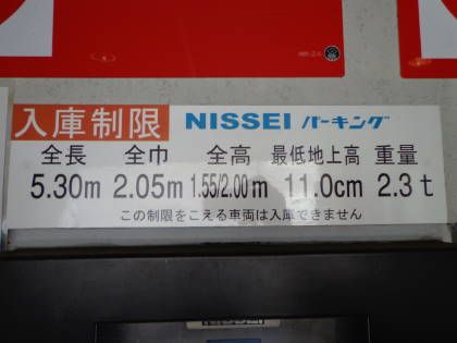 駐車場イメージ3