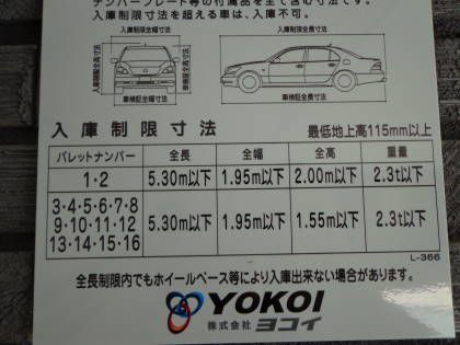 駐車場イメージ1