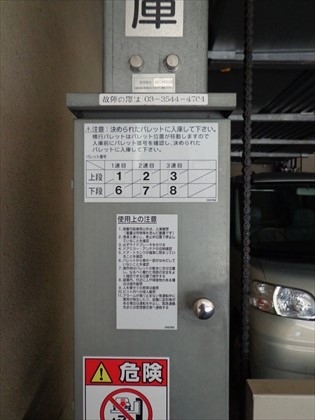 駐車場イメージ3