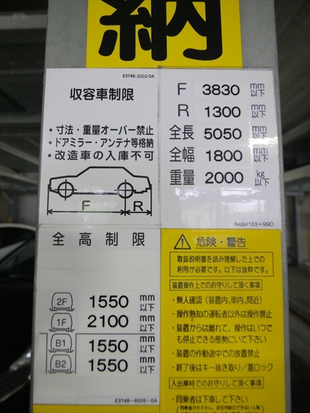 駐車場イメージ3