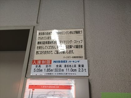 駐車場イメージ3