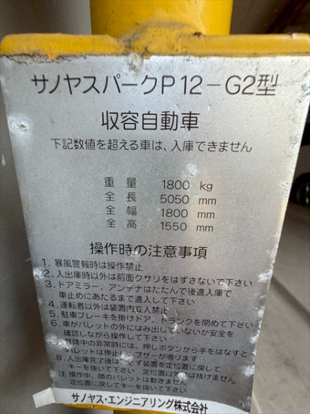 駐車場イメージ3