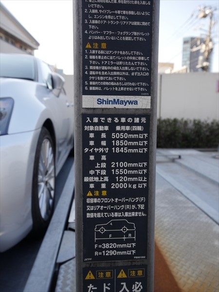 駐車場イメージ3