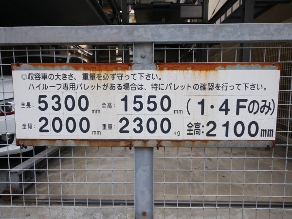 駐車場イメージ3