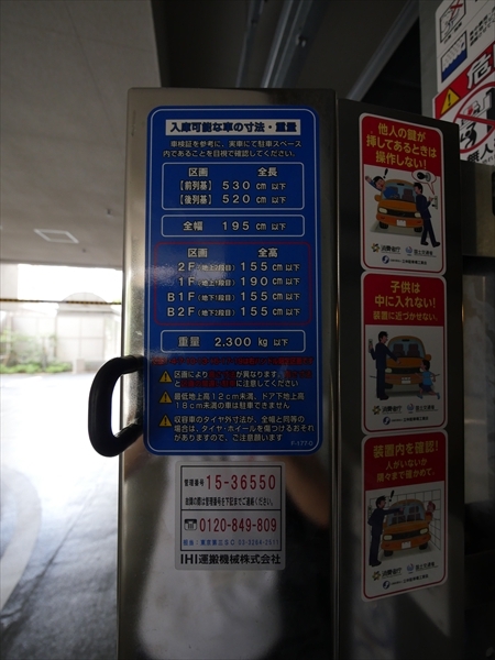 駐車場イメージ3