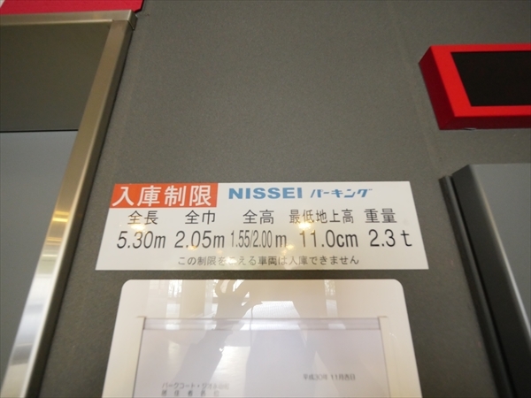 駐車場イメージ3