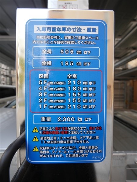 駐車場イメージ3