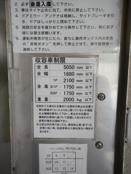 駐車場イメージ3