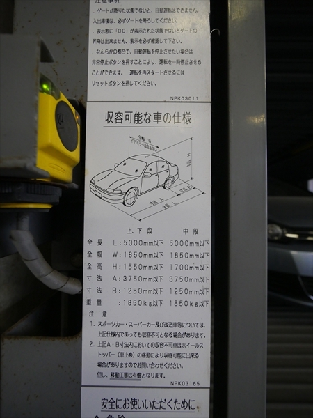 駐車場イメージ3
