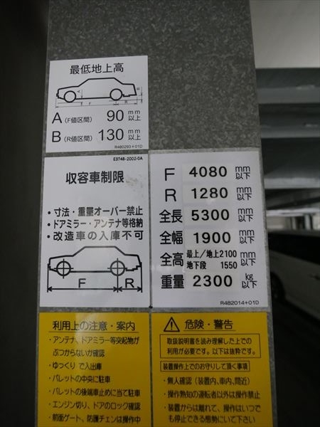 駐車場イメージ3