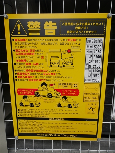 駐車場イメージ3
