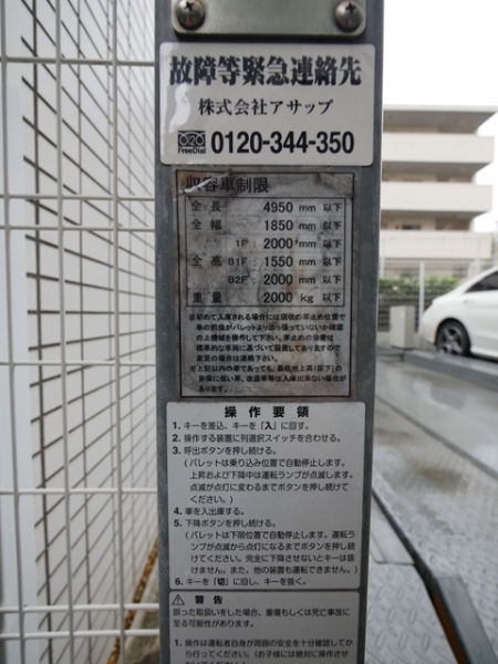 駐車場イメージ3