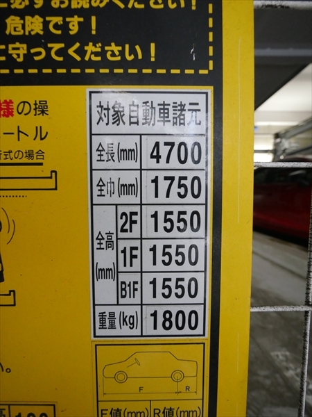 駐車場イメージ3