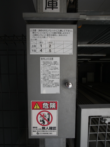 駐車場イメージ3
