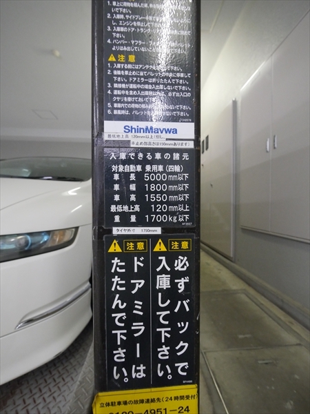 駐車場イメージ3