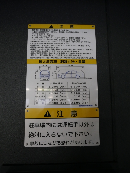 駐車場イメージ3