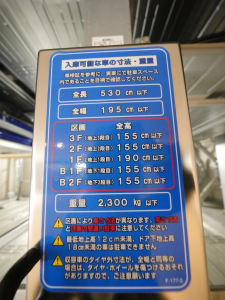 駐車場イメージ3