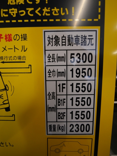 駐車場イメージ3