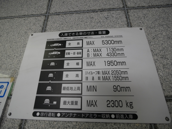 駐車場イメージ3