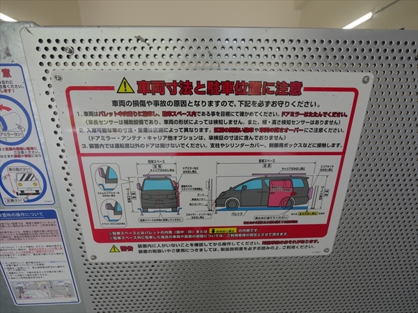駐車場イメージ3